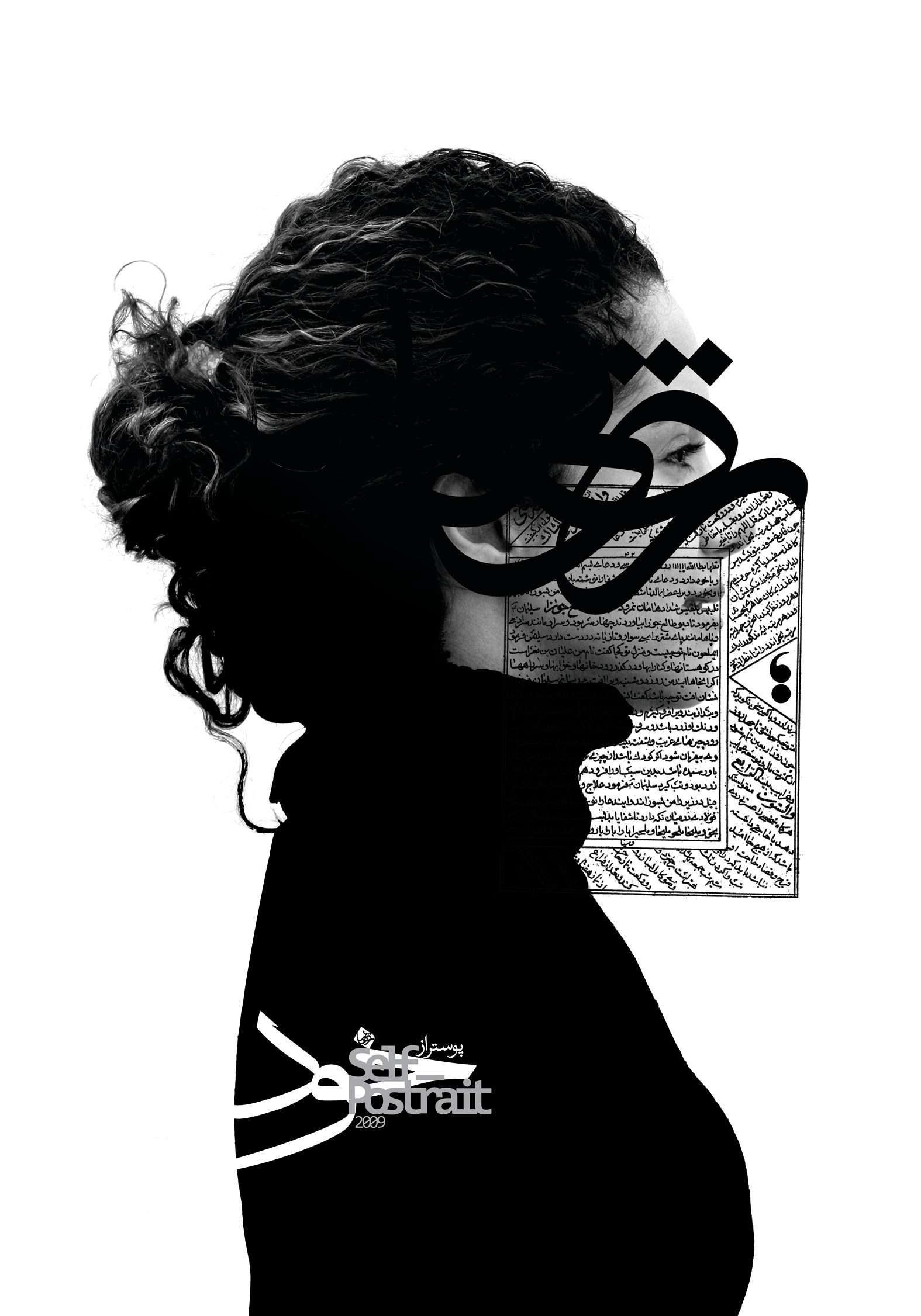 Untold Things #4 / Self Portrait — Shadi Rezaei